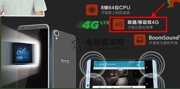 HTC Desire 820s是双卡吗？1