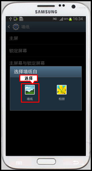 三星手机锁屏壁纸怎么换6