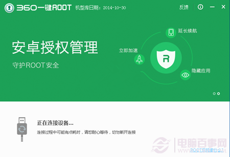 中兴星星2号怎么一键Root3