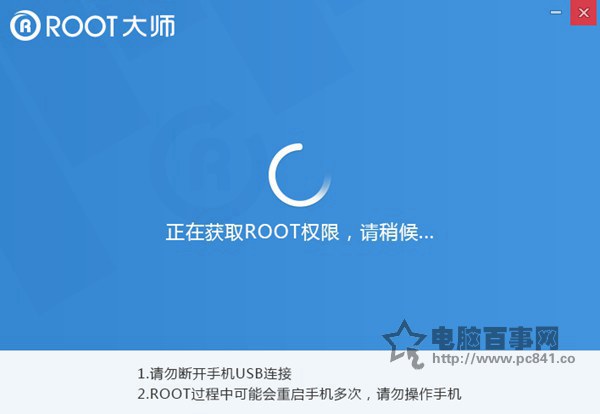 华为P7怎么一键Root？3