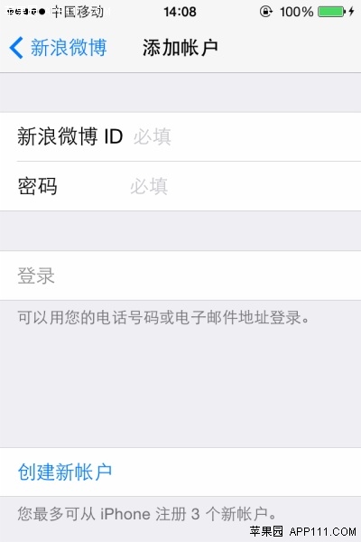 iPhone不用打字Siri语音发微博1