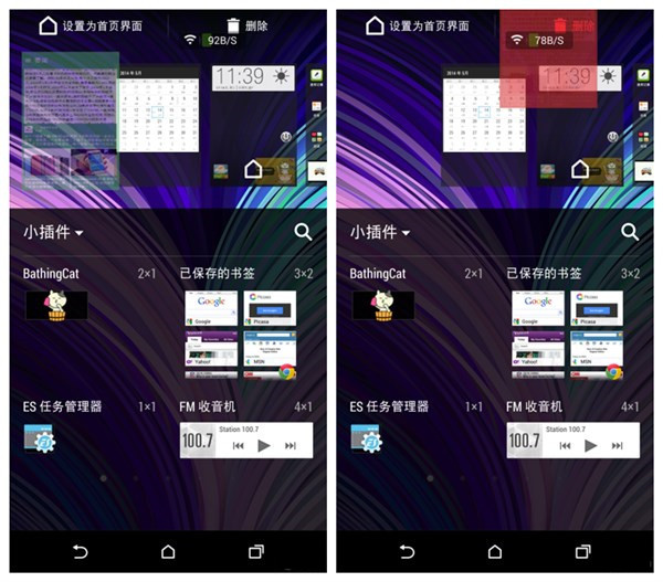 HTC怎么关闭BlinkFeed3