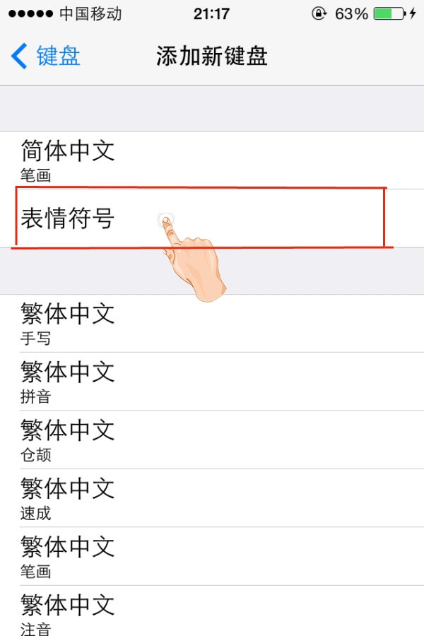 iPhone趣味表情让聊天更有趣3