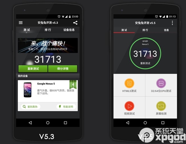 安兔兔5.5怎么样?7