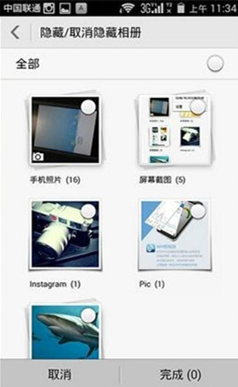 华为荣耀6怎么取消隐藏相册3