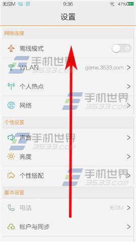 vivo X5隔空解锁如何设置1