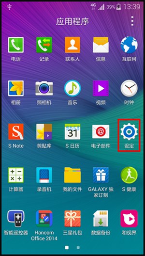 三星Note 4怎么开启智能提示？2