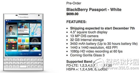 黑莓passport白色什么时候上市？1