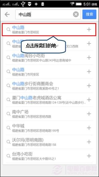 联想笋尖S90怎么实现导航？6