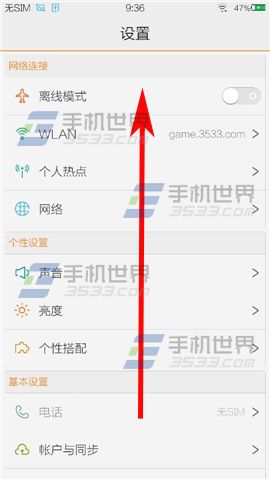 vivo X3T自动锁屏时间设置方法1