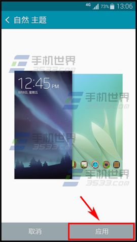 三星Galaxy A5如何设置主题3