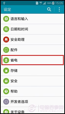 三星Galaxy A5怎么开启省电模式2