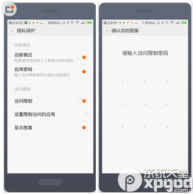 miui6访客模式怎么开启？7