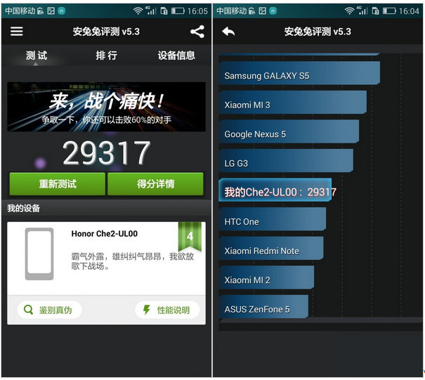 华为荣耀畅玩4移动/联通版评测2