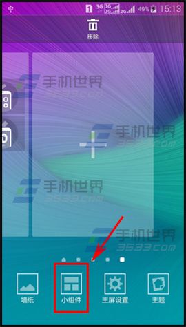 三星Note4怎么添加桌面天气小组件2