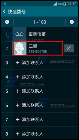 三星A5快速拨号设置方法6