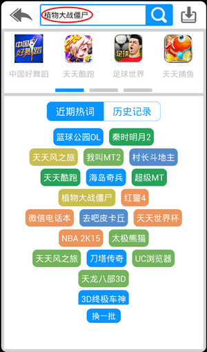 安卓手机快速下载安装游戏植物大战僵尸教程5