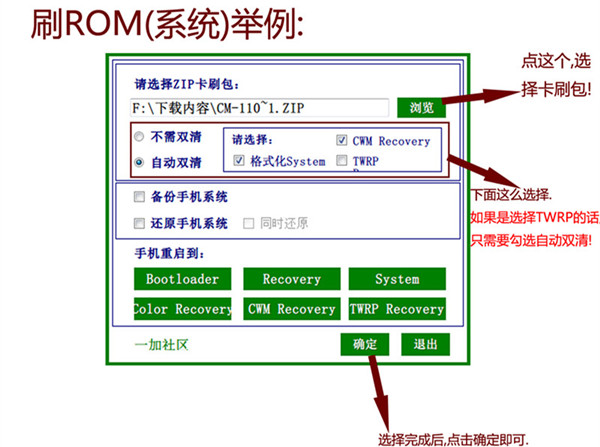 一加手机怎么刷MIUI2