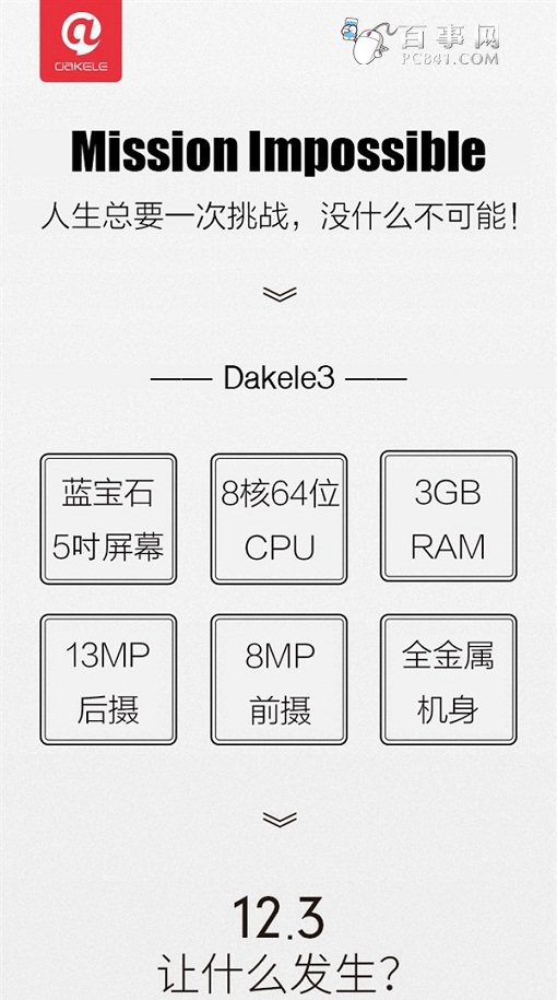 2014年12月新手机有哪些6