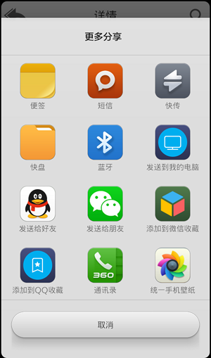 安卓手机如何快速下载安装游戏笑傲江湖8