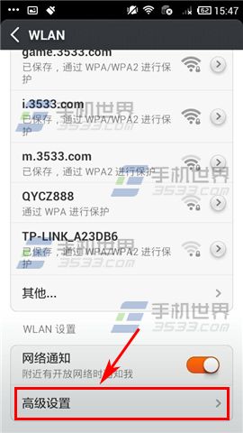 小米2S黑屏后WIFI断了怎么办2