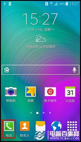 三星Galaxy A5怎么开启降噪功能1