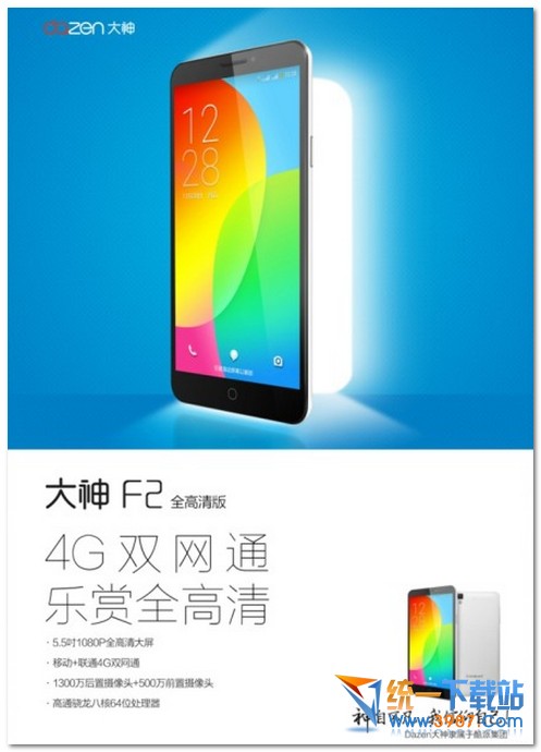 大神f2全高清版参数配置1