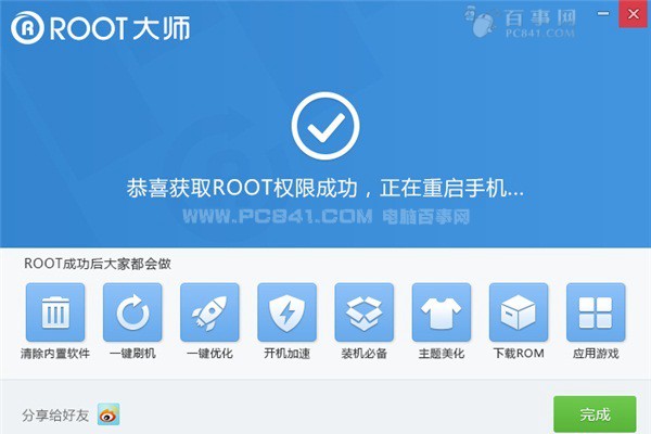 中兴V5 Max怎么ROOT3