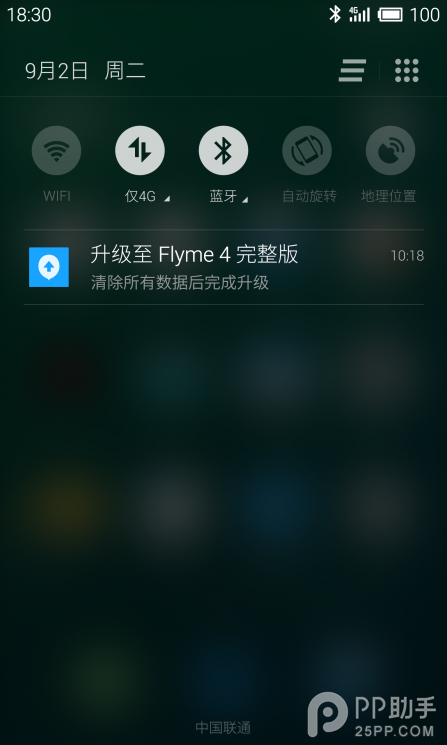 魅族MX3升级Flyme 4.1完整教程3
