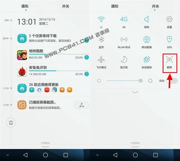 荣耀6 Plus怎么截图2