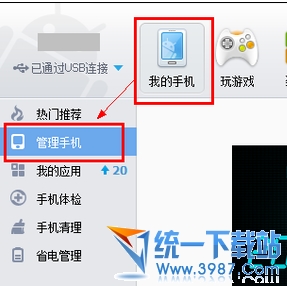 华为mate8截屏如何截图1