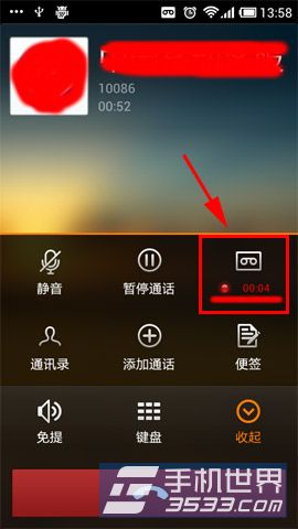 小米2S通话录音怎么使用3