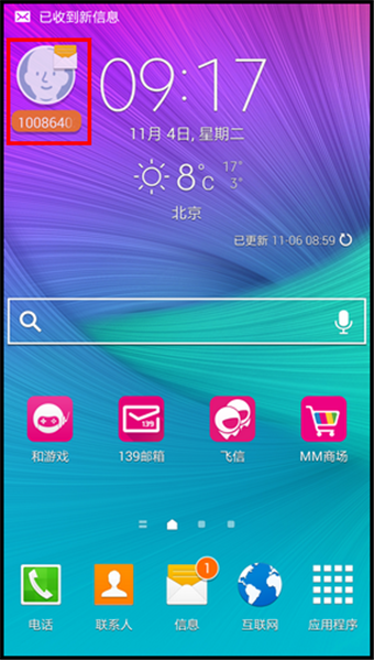 三星Note4浮动信息怎么用12