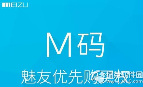 魅族m码怎么用？1