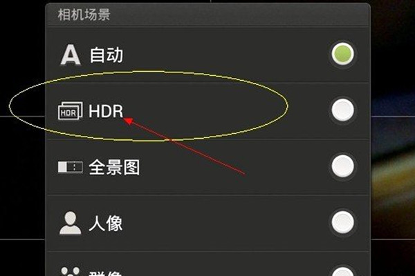HDR模式是什么意思1