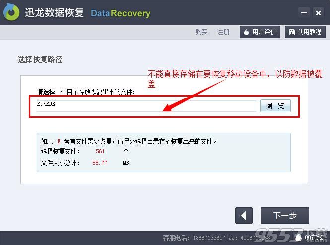 三星手机微信聊天记录删除了怎么恢复?6