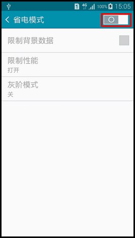 三星Galaxy A5怎么开启省电模式4