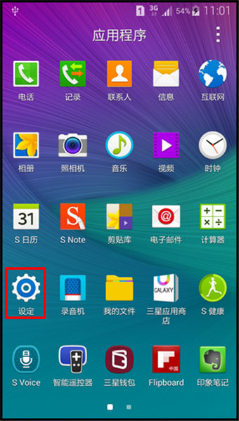 三星Note4单手操作怎么实现2