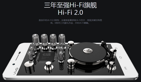 HiFi 2.0怎么样1