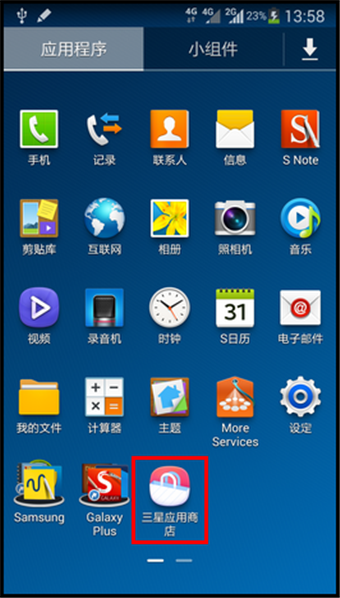 怎么下载三星应用商店11