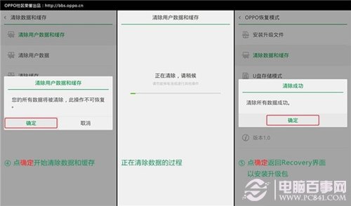 OPPO R5怎么恢复出厂设置3