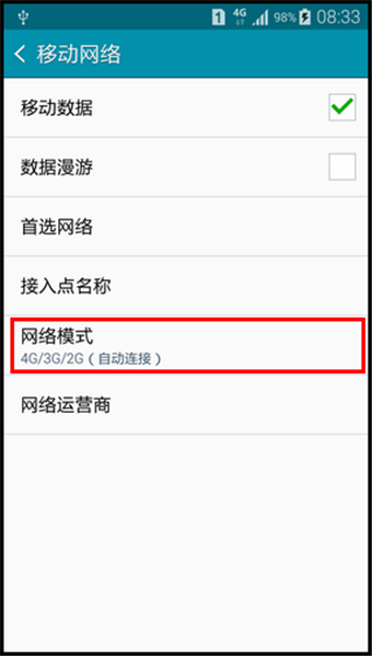 三星Note4怎么关闭4G网络5