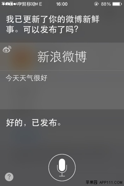 iPhone不用打字Siri语音发微博6