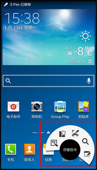 三星手机手写笔怎么启动悬浮指令6