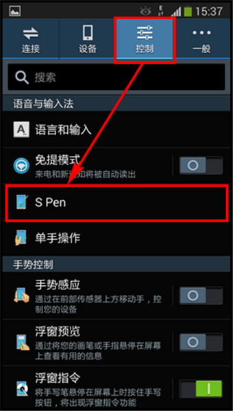 三星手机手写笔怎么启动悬浮指令3