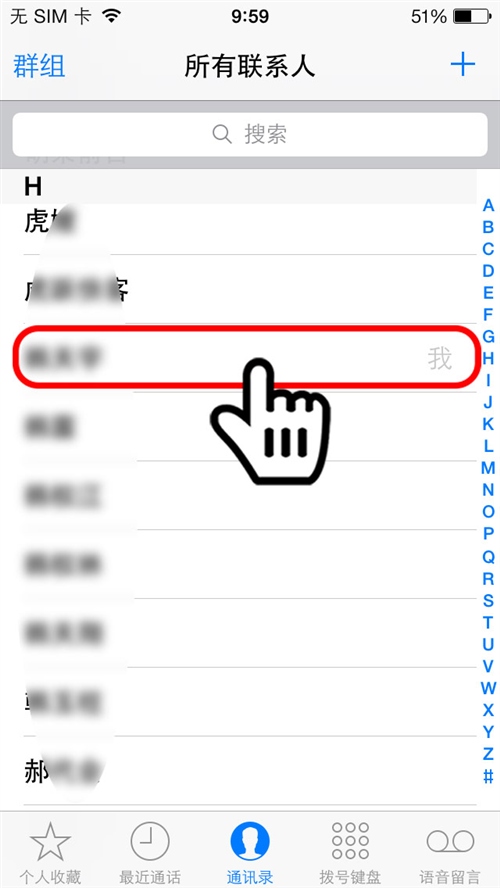 iPhone视频通话更有情趣5