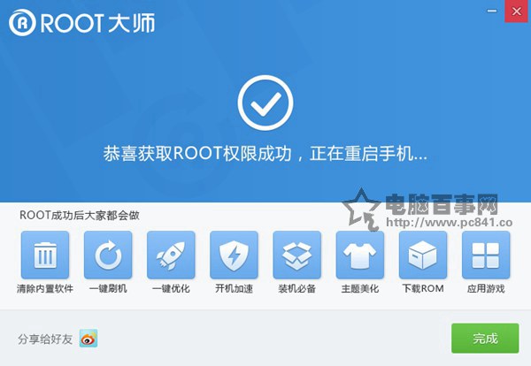 华为P7怎么一键Root？4