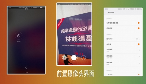 MIUI 6相机怎么用9