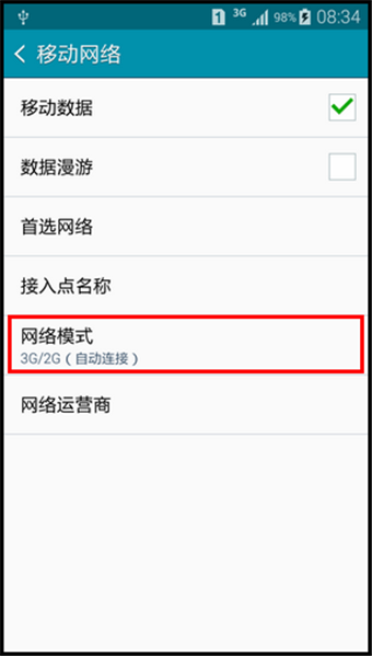 三星Note4怎么关闭4G网络8