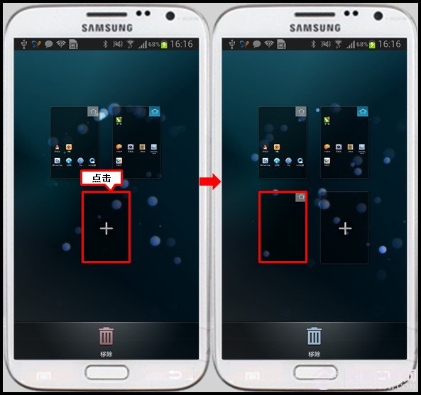 三星手机怎么删除多余的页面？4